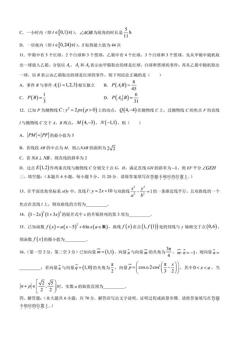 2022-2023学年江苏省无锡市江阴市高三上学期期末考试 数学（PDF版）第3页