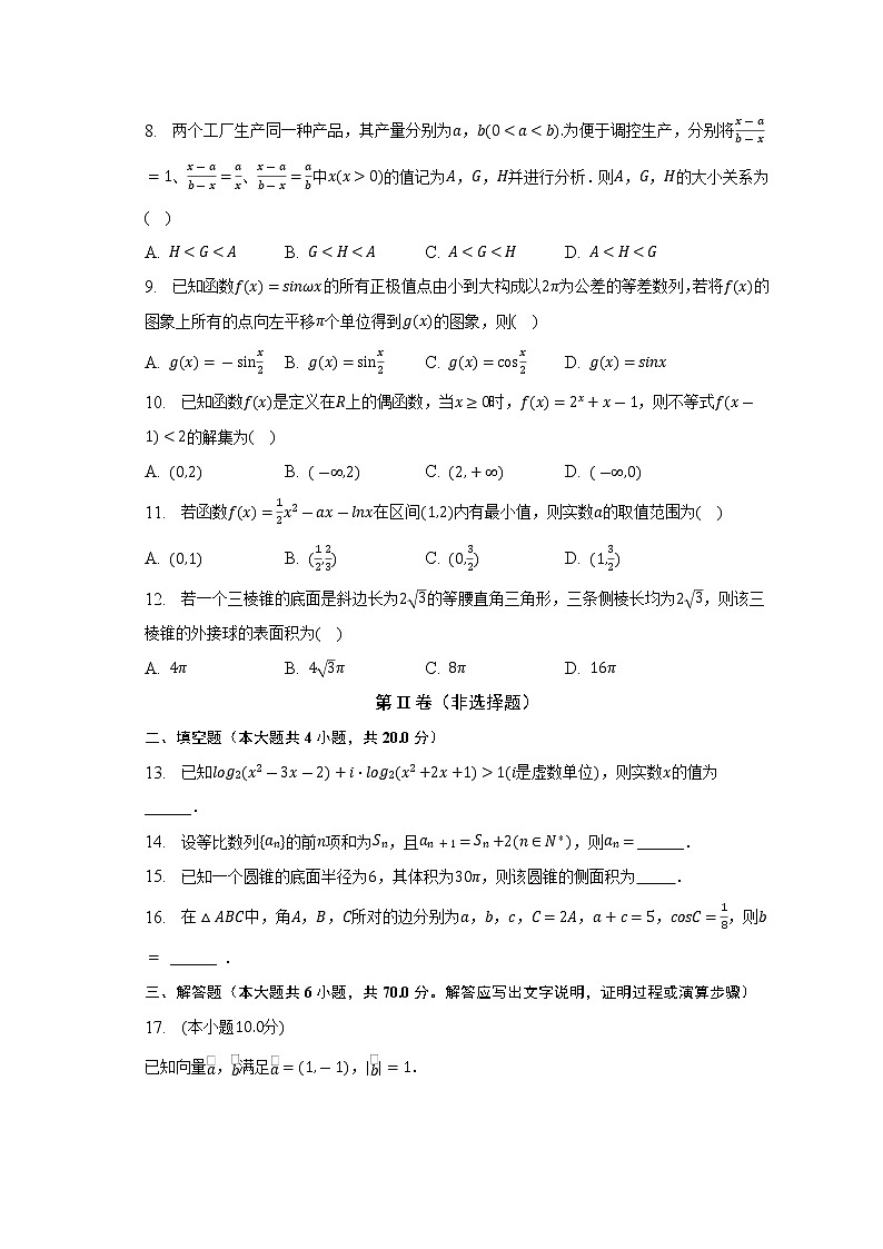 2022-2023学年江西省宜春市丰城市高三（上）期末数学试卷（解析版）第2页