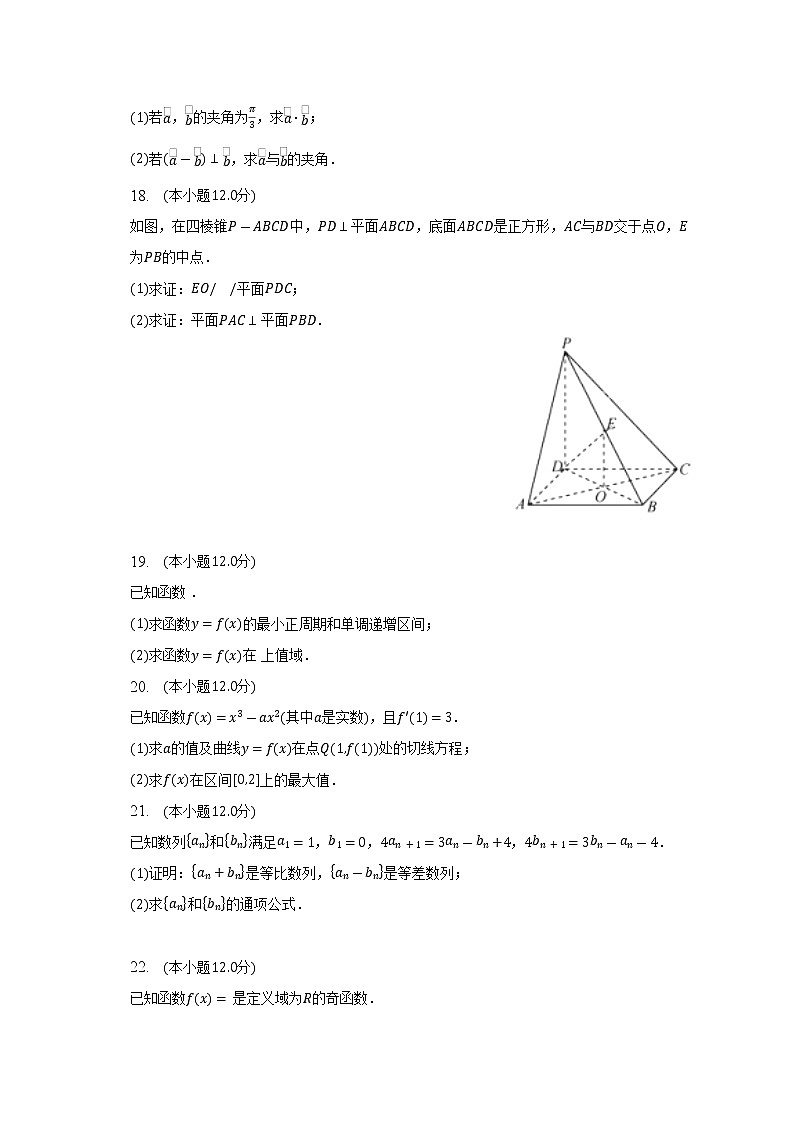 2022-2023学年江西省宜春市丰城市高三（上）期末数学试卷（解析版）第3页