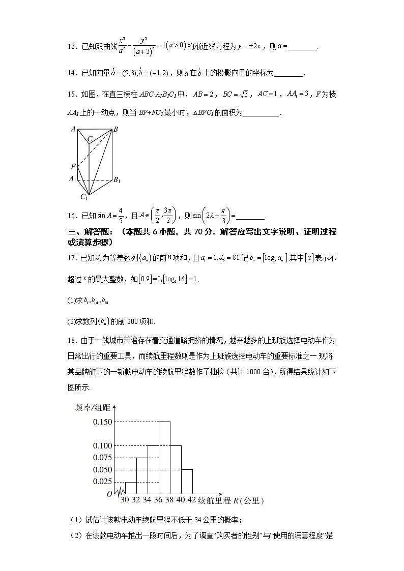 2022-2023学年陕西省西安市铁一中学高三上学期1月期末考试数学理试题（解析版）03