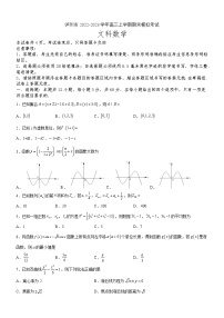 2022-2023学年四川省泸州市高三上学期期末模拟考试数学（文）试题（Word版含答案）