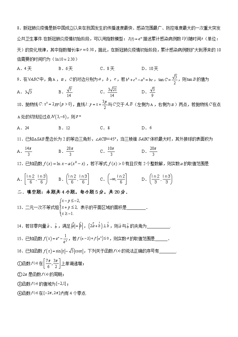 2022-2023学年四川省泸州市高三上学期期末模拟考试数学（文）试题（Word版含答案）第2页
