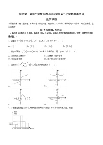 2022-2023学年天津市滨海新区塘沽第一高级中学校高三上学期期末考试数学试题（含答案）