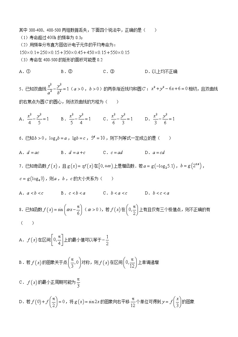 2022-2023学年天津市滨海新区塘沽第一高级中学校高三上学期期末考试数学试题（含答案）02