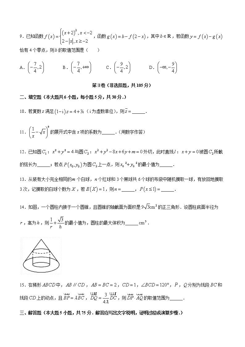 2022-2023学年天津市滨海新区塘沽第一高级中学校高三上学期期末考试数学试题（含答案）03
