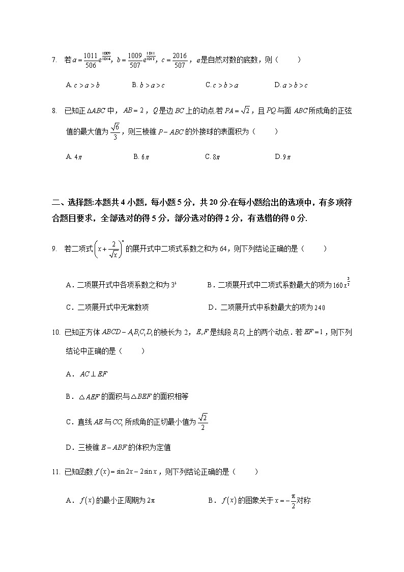 2022-2023学年浙江省宁波市慈溪中学九校高三上学期期末联考数学试卷第2页
