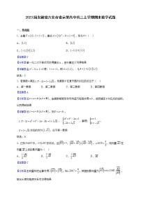 2023届安徽省六安市省示范高中高三上学期期末数学试题（解析版）
