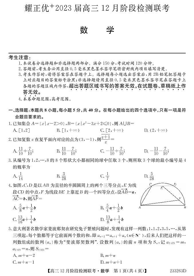 数学第1页