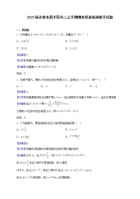 2023届北京市昌平区高三上学期期末质量检测数学试题（解析版）