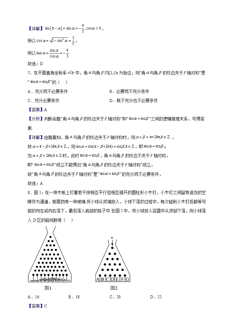 2023届北京市昌平区高三上学期期末质量检测数学试题（解析版）03