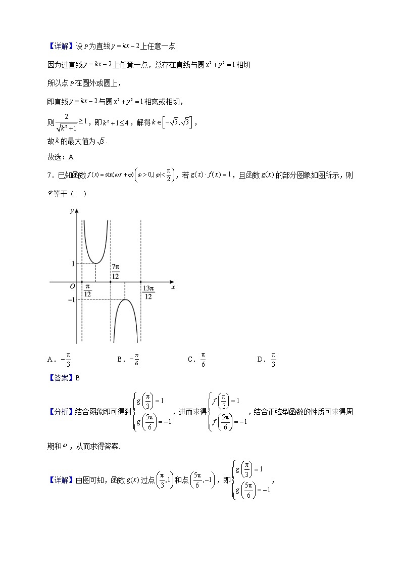2023届北京市朝阳区高三上学期数学期末试题（解析版）03