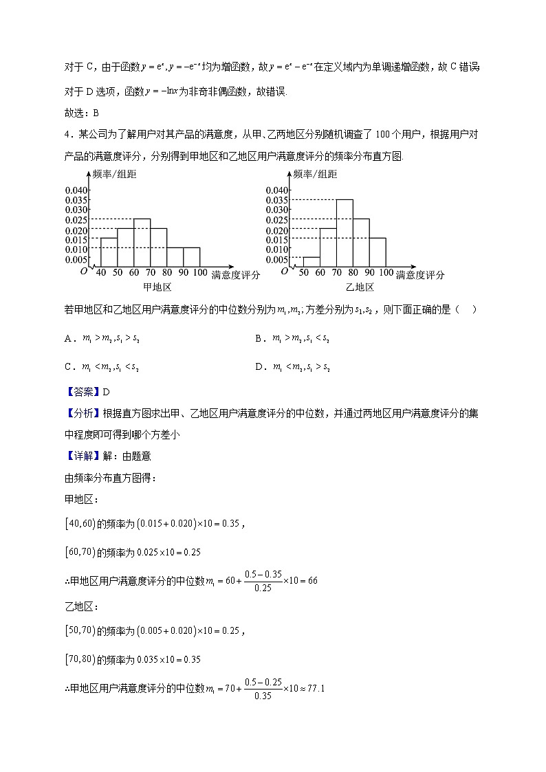 2023届北京市海淀实验中学高三上学期期末数学试题（解析版）02