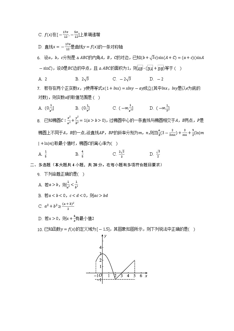 2023届安徽省滁州市定远县育才学校高三上学期1月期末考试数学试题（Word版含答案）02