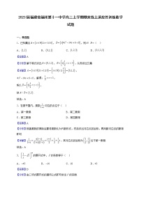 2023届福建省福州第十一中学高三上学期期末线上适应性训练数学试题（解析版）