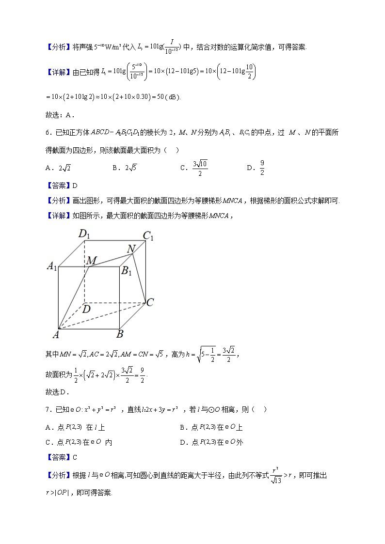 2023届安徽省阜阳市临泉第一中学高三上学期1月期末数学（理）试题（解析版）第3页