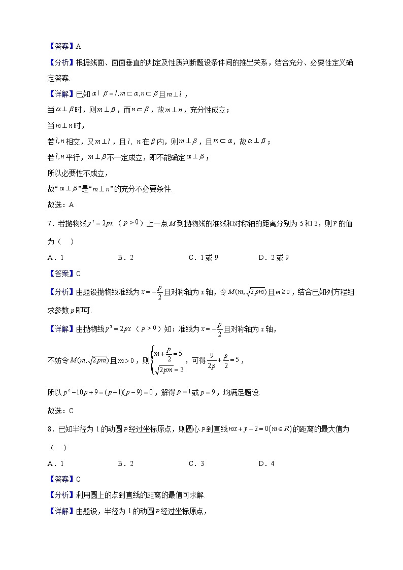 2023届北京市房山区高三上学期诊断性评价数学试题（解析版）03