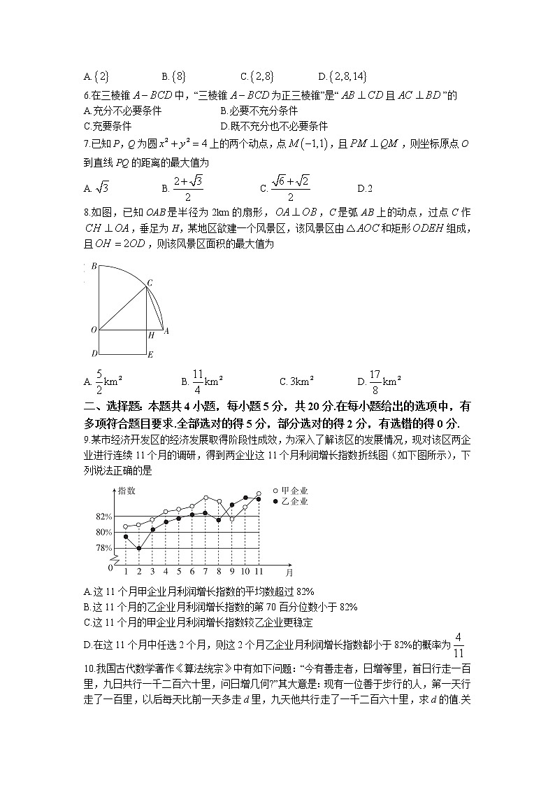2023届广东省清远市高三上学期期末教学质量检测数学试题（含解析）02