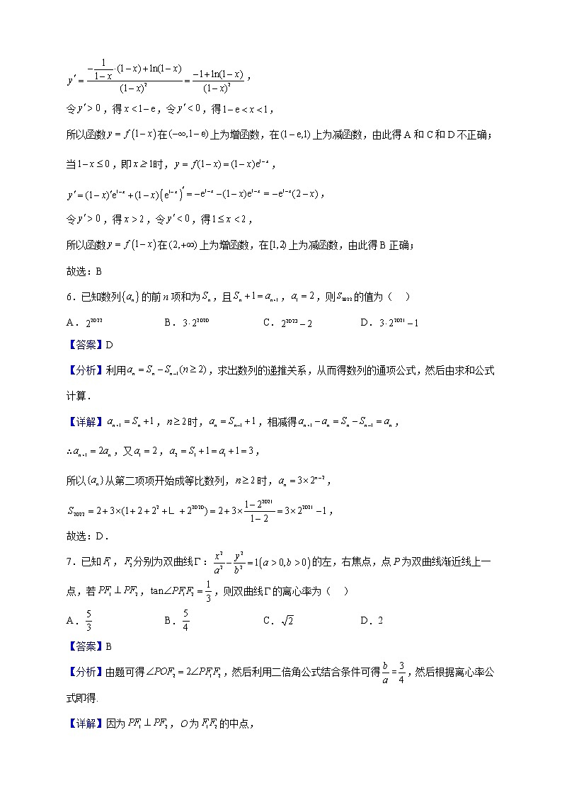 2023届湖北省部分市州高三上学期元月期末联考数学试题（解析版）03