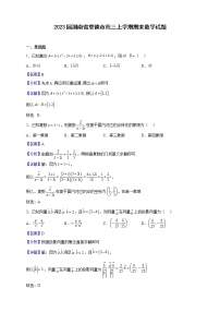 2023届湖南省常德市高三上学期期末数学试题（解析版）