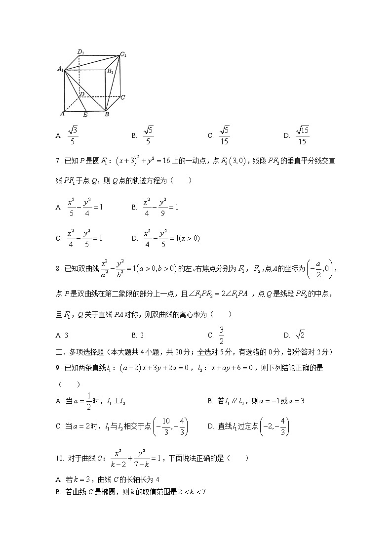 辽宁省鞍山市普通高中2022-2023学年高二数学上学期第三次月考（B卷）试卷（Word版附答案）第2页