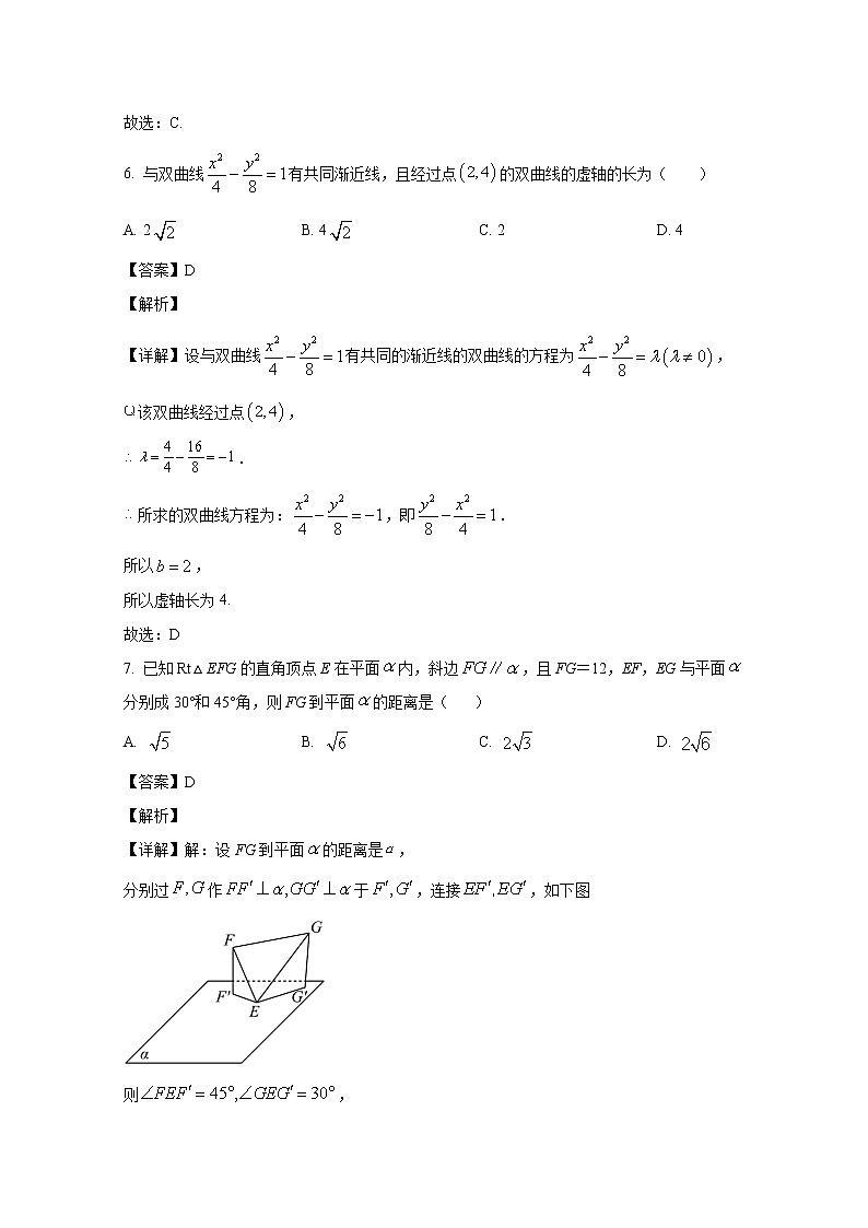 辽宁省四校2022-2023学年高二数学上学期12月月考试卷（Word版附解析）第3页