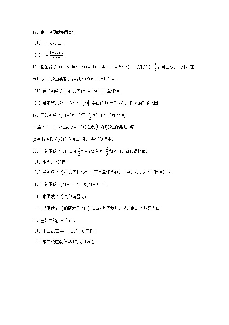 青海师范大学附属实验中学2022-2023学年高二数学上学期12月月考试卷（Word版附答案）03