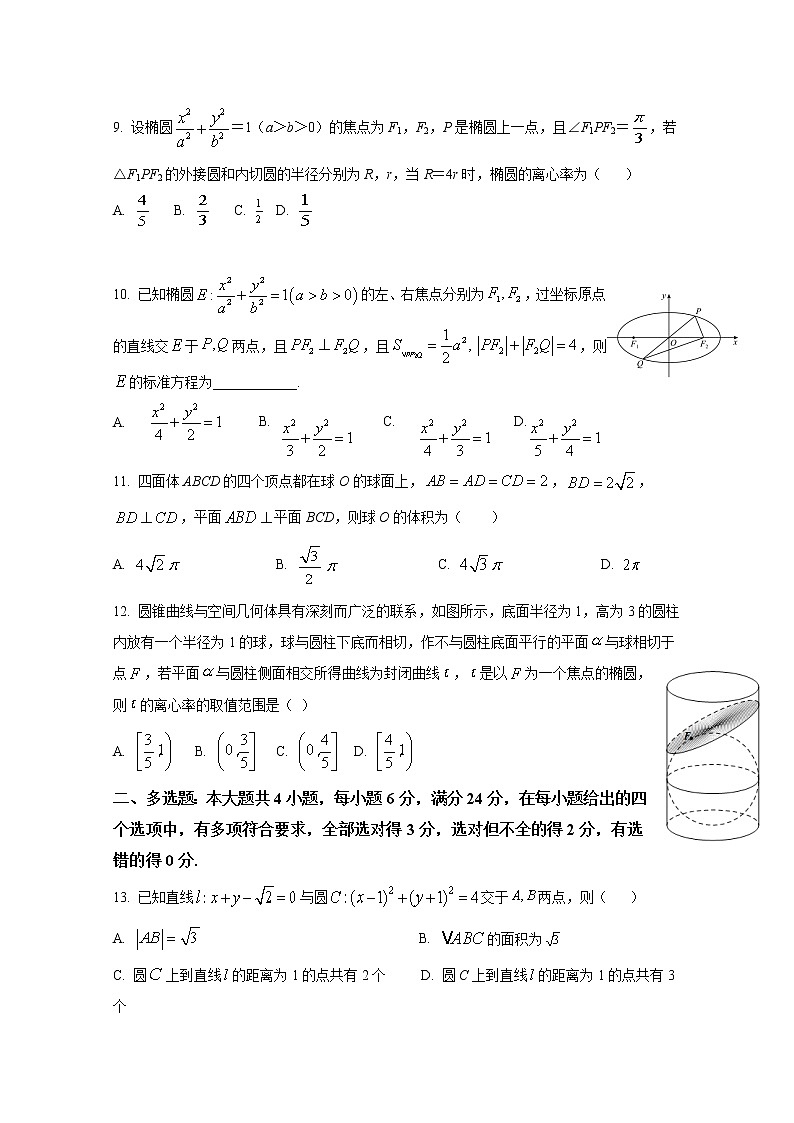 重庆市万州第二高级中学2022-2023学年高二数学上学期12月线上考试试卷（Word版附答案）02