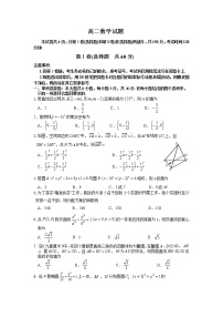 山东省潍坊市四校2021-2022学年高二数学上学期12月联考试卷（Word版附答案）