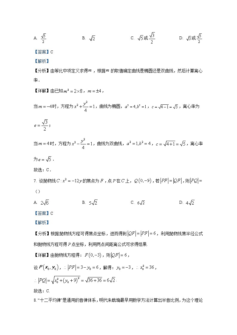 天津市红桥区2022-2023学年高二上学期期末数学试题（Word版附解析）03