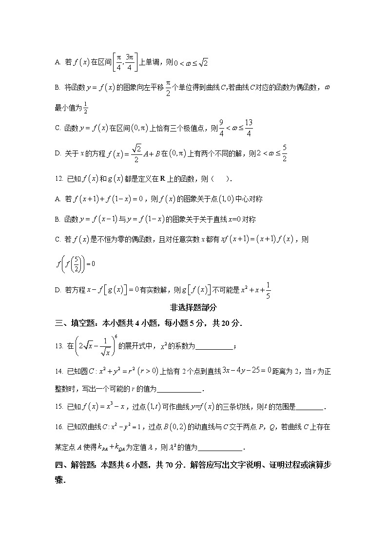 浙江省杭州八县市2023届高三上学期期中测试数学试卷（Word版附答案）03