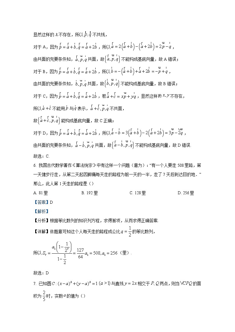 重庆实验外国语学校2022-2023学年高二上学期期末数学试题（Word版附解析）03