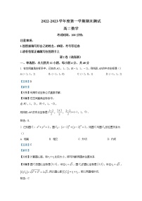天津市宝坻区第四中学2022-2023学年高二上学期期末数学试题（Word版附解析）