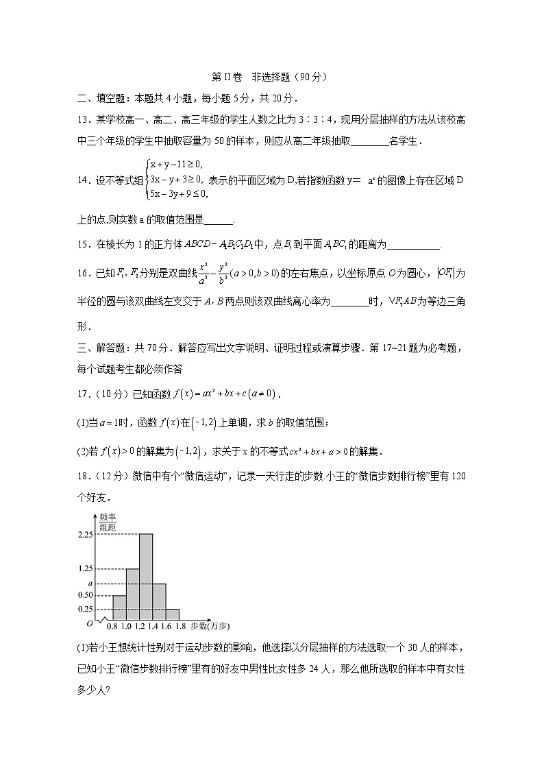 四川省泸县第四中学2022-2023学年高二上学期期末考试数学（文）试卷（Word版附答案）第3页