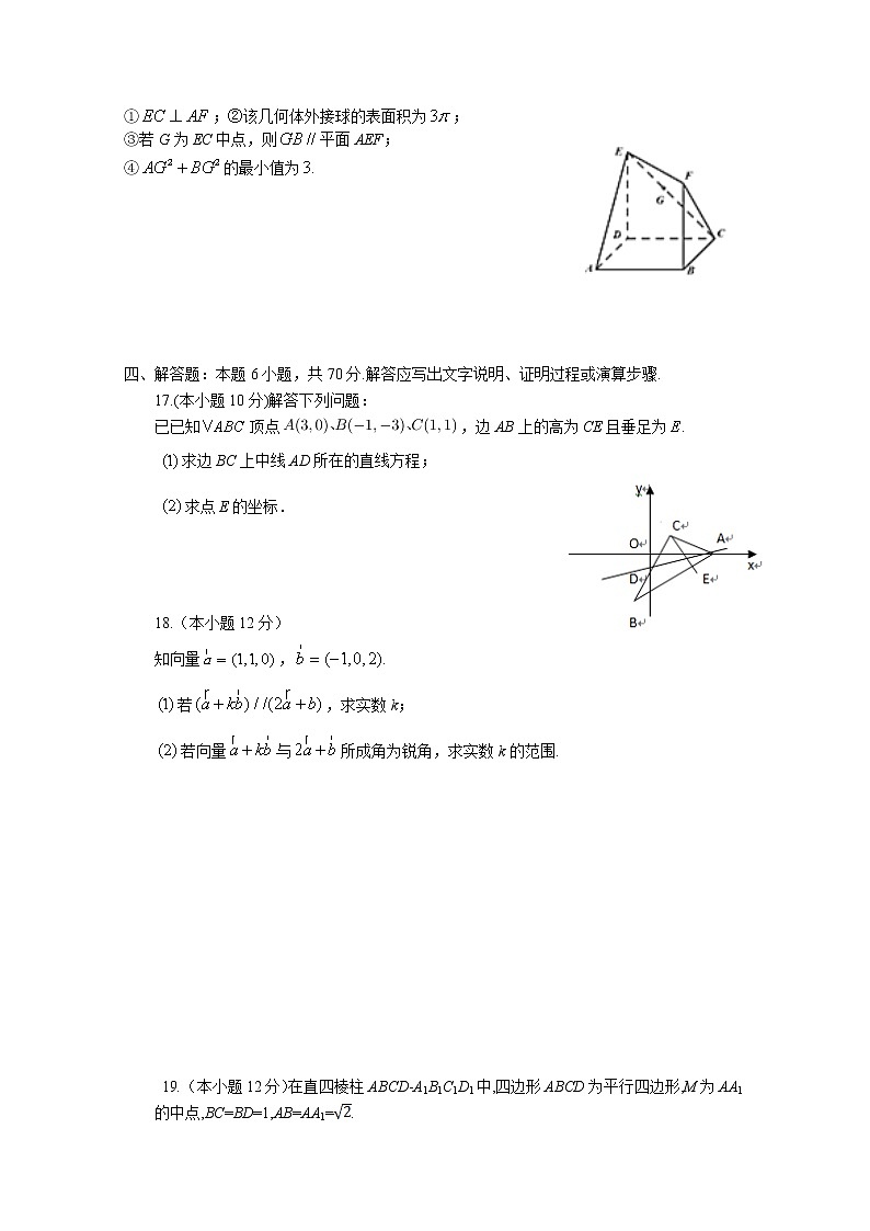广东省茂名市电白区2022-2023学年高二数学上学期期中考试试卷（Word版附解析）03