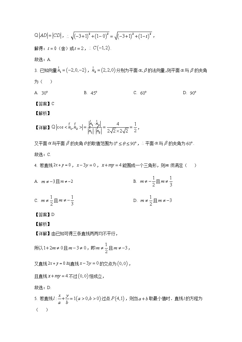 河南省皖豫2022-2023学年高二数学上学期阶段测试（一）试卷（Word版附解析）第2页