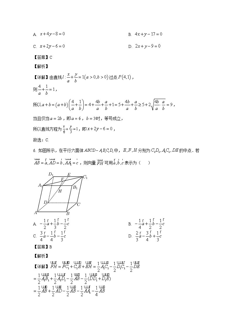 河南省皖豫2022-2023学年高二数学上学期阶段测试（一）试卷（Word版附解析）第3页