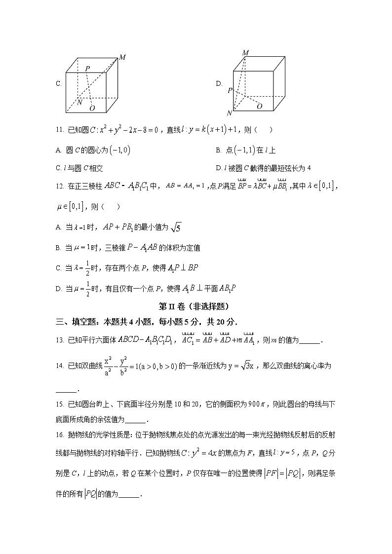 辽宁省大连市2022-2023学年高二数学上学期12月期末考试试卷（Word版附答案）第3页