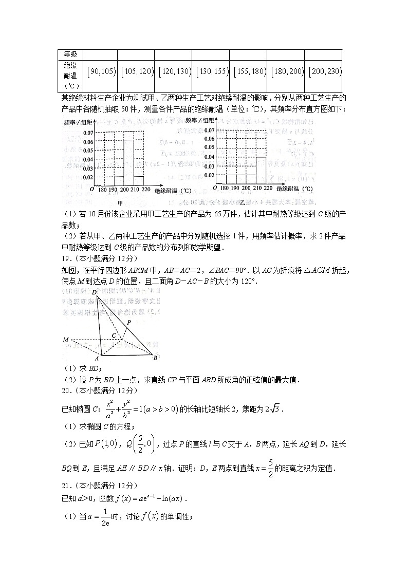 河南省TOP二十2023届高三数学（理）上学期12月调研考试试卷（Word版附解析）03