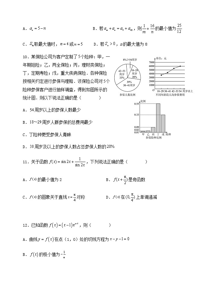 辽宁省丹东市五校2023届高三数学上学期联考试卷（Word版附答案）03