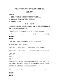 四川省泸县第一中学2022-2023学年高二数学（文）上学期期末考试试卷（Word版附解析）