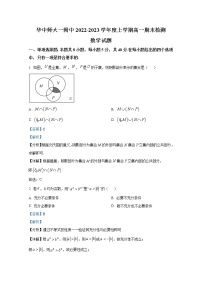 湖北省华中师范大学第一附属中学2022-2023学年高一数学上学期期末考试试卷（Word版附解析）