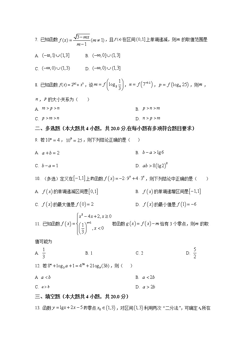 湖北省武汉市重点中学2022-2023学年高一数学上学期12月月考试卷（Word版附答案）第2页