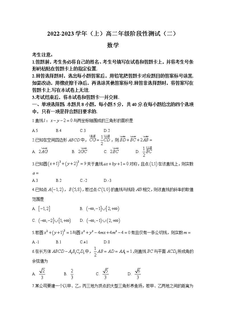 河南省皖豫2022-2023学年高二数学上学期阶段性测试（二）试卷（Word版附答案）第1页