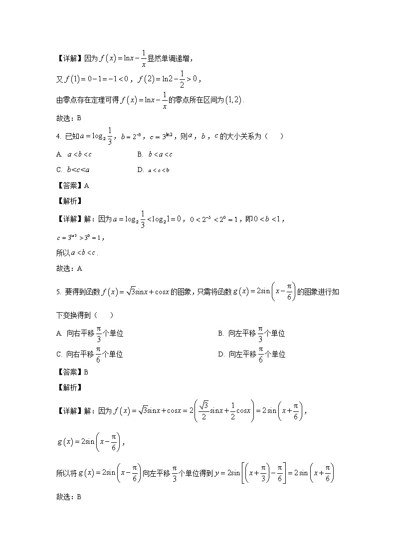 湖南省岳阳市2022-2023学年高一数学上学期期末质量监测试卷（Word版附解析）02