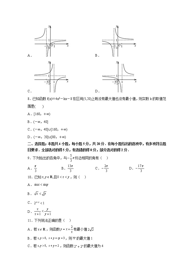 湖南省株洲市天元区2022-2023学年高一数学上学期12月月考试卷（Word版附答案）02