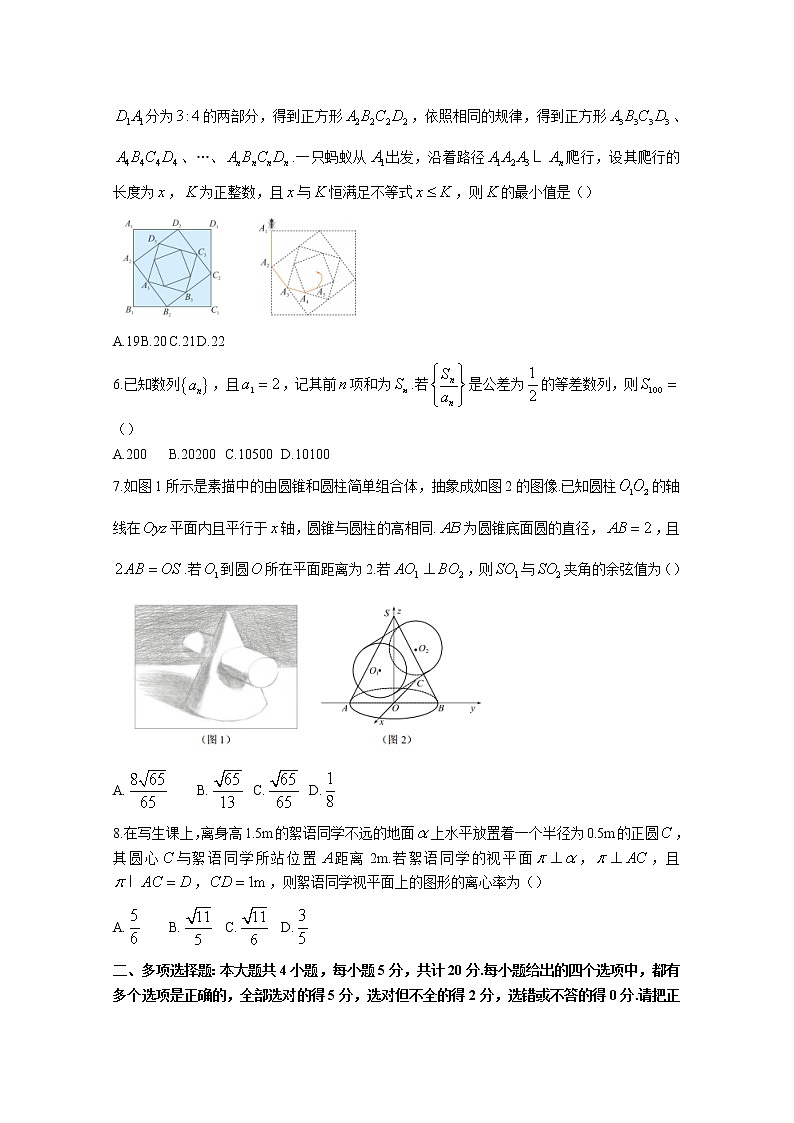 江苏省苏州市2022-2023学年高二数学上学期期末调研试题（Word版附解析）02