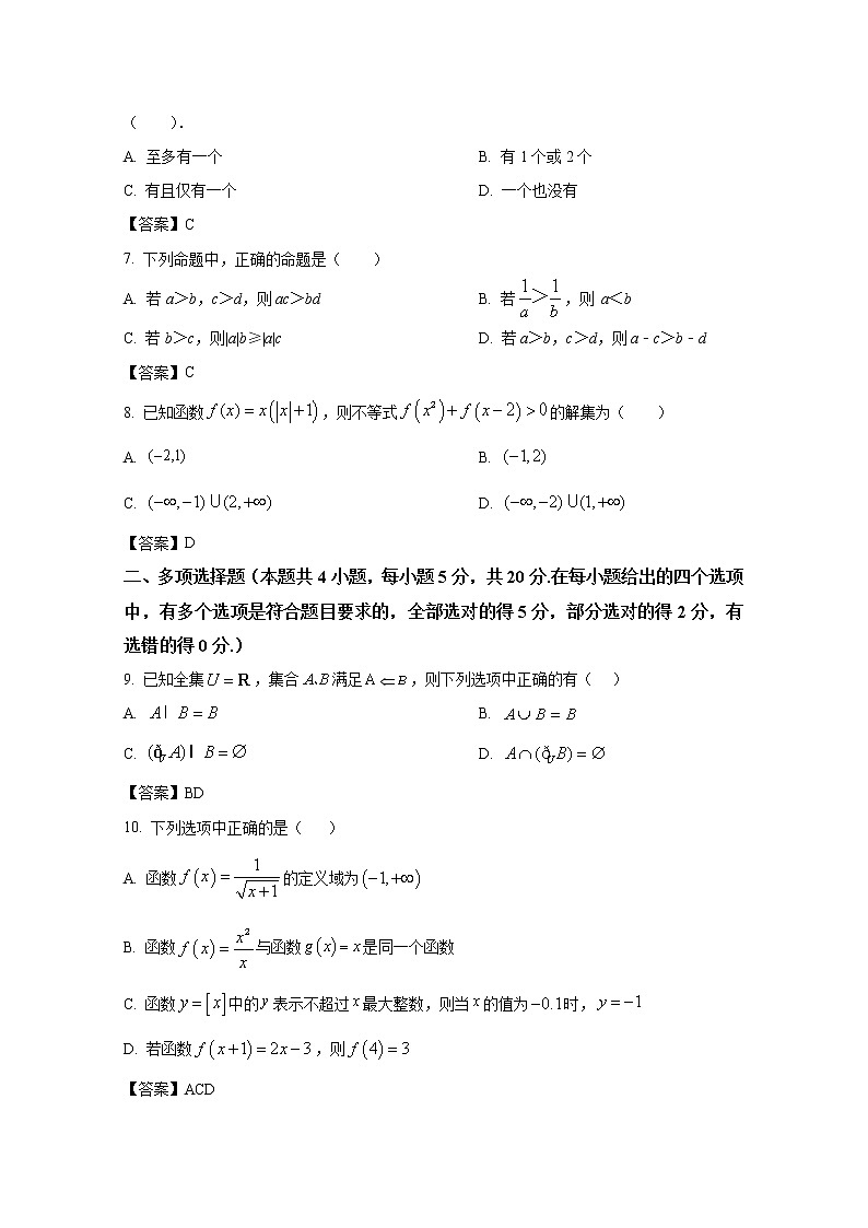 辽宁省鞍山市普通高中2022-2023学年高一数学上学期期中测试（A卷）试卷（Word版附答案）02