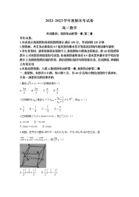 山东省菏泽市鄄城县第一中学2022-2023学年高二数学上学期期末试题（Word版附答案）