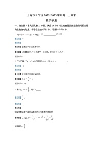 上海市长宁区2022-2023学年高一数学上学期期末试题（Word版附解析）