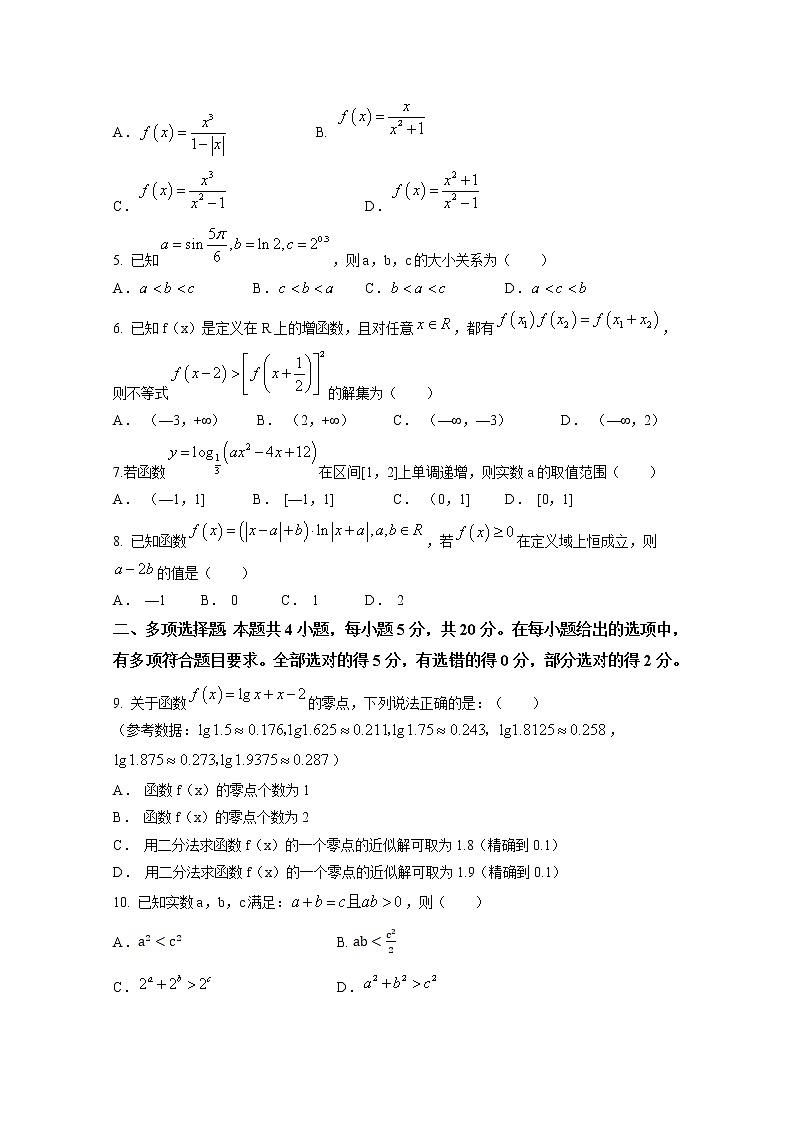 浙江省杭州市四校2022-2023学年高一数学上学期12月联考试卷（Word版附答案）第2页